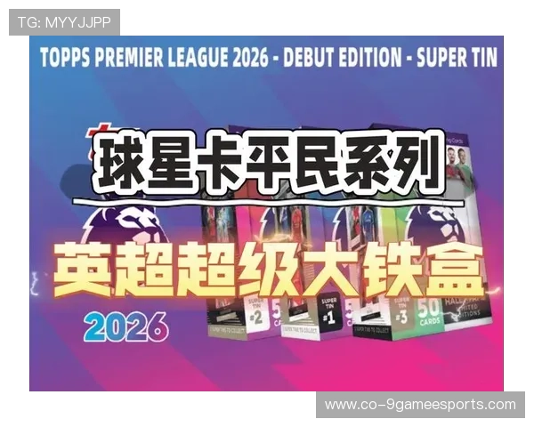 抖音足球球星名字大全 哪些球员在平台走红引发关注