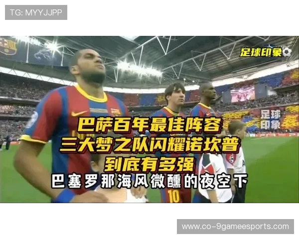 足球巨星汇聚全球梦之队挑战未来赛场新格局